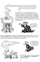 Химия. Естественная наука в комиксах. Гоник Л. Printed books Азбука