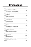Химия. Естественная наука в комиксах. Гоник Л. Printed books Азбука