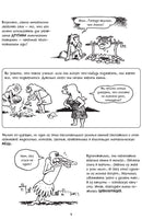 Химия. Естественная наука в комиксах. Гоник Л. Printed books Азбука