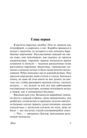 Лем С. Эдем. Мягкий переплёт Printed books АСТ Эксклюзивная классика