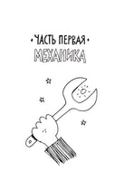 Физика. Естественная наука в комиксах. Гоник Л. Printed books Азбука