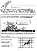 Физика. Естественная наука в комиксах. Гоник Л. Printed books Азбука