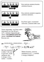 Физика. Естественная наука в комиксах. Гоник Л. Printed books Азбука