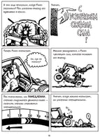 Физика. Естественная наука в комиксах. Гоник Л. Printed books Азбука