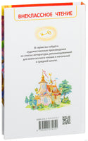 Золотой ключик, или Приключения Буратино. Сказочная повесть. Внеклассное чтение 2-3 класс. Толстой А. Printed books Росмэн