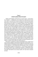 Моби Дик, или Белый Кит. Мелвилл Г.