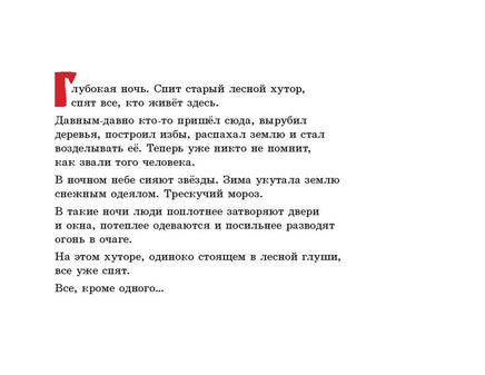 Томтен. Астрид Линдгрен Printed books Добрая книга