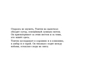 Томтен. Астрид Линдгрен Printed books Добрая книга