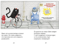 Котёнок Шмяк печет торт. Скоттон Р. Printed books Клевер