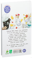 Котёнок Шмяк печет торт. Скоттон Р. Printed books Клевер