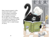 Котёнок Шмяк печет торт. Скоттон Р. Printed books Клевер