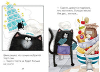 Котёнок Шмяк печет торт. Скоттон Р. Printed books Клевер