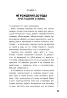 Тайная опора: привязанность в жизни ребенка. Людмила Петрановская Printed books АСТ