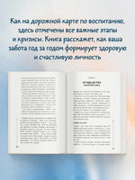 Тайная опора: привязанность в жизни ребенка. Людмила Петрановская Printed books АСТ