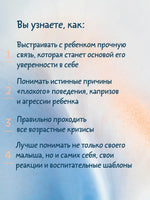 Тайная опора: привязанность в жизни ребенка. Людмила Петрановская Printed books АСТ