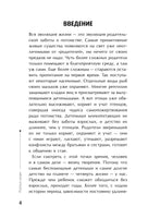 Тайная опора: привязанность в жизни ребенка. Людмила Петрановская Printed books АСТ