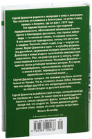 Филиал. Довлатов С. Printed books Азбука