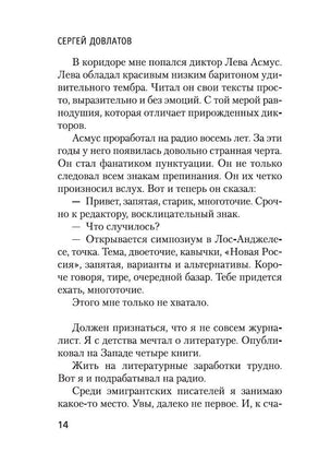 Филиал. Довлатов С. Printed books Азбука