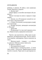Филиал. Довлатов С. Printed books Азбука
