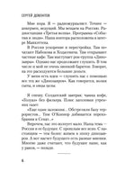 Филиал. Довлатов С. Printed books Азбука