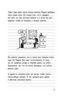 Дневник Слабака. Джефф Кинни Printed books АСТ детское