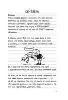 Дневник Слабака. Джефф Кинни Printed books АСТ детское