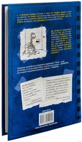 Дневник слабака. Родрик рулит Printed books АСТ детское