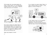 Дневник слабака. Родрик рулит Printed books АСТ детское