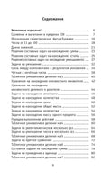 Полный курс математики. 3 кл. Планета знаний. Узорова Printed books АСТ