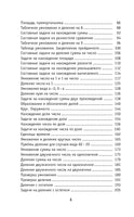 Полный курс математики. 3 кл. Планета знаний. Узорова Printed books АСТ