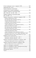 Полный курс математики. 3 кл. Планета знаний. Узорова Printed books АСТ