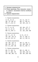 Полный курс математики. 3 кл. Планета знаний. Узорова Printed books АСТ
