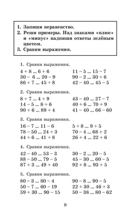 Полный курс математики. 3 кл. Планета знаний. Узорова Printed books АСТ