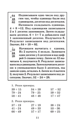 Полный курс математики. 3 кл. Планета знаний. Узорова Printed books АСТ