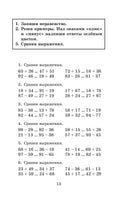 Полный курс математики. 3 кл. Планета знаний. Узорова Printed books АСТ