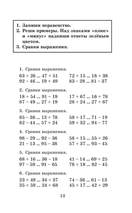Полный курс математики. 3 кл. Планета знаний. Узорова Printed books АСТ