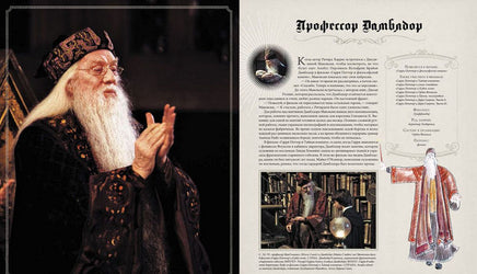 Гарри Поттер. Герои. Маги и маглы Printed books Росмэн