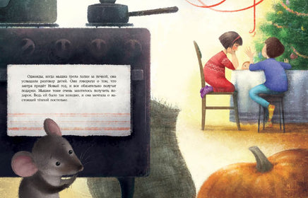 Подарок для мышки. И. Зартайская Printed books Нигма