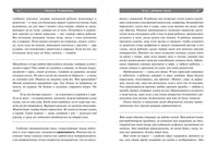 Если с ребенком трудно. Л. Петрановская Printed books АСТ