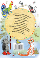 Сказки. Владимир Сутеев. Рисунки автора Printed books АСТ