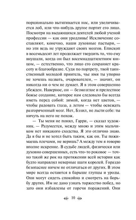 Портрет Дориана Грея. Оскар Уайльд Printed books Эксмо