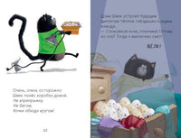 Котенок Шмяк и шустрые цыплята. Скоттон Р. Printed books Клевер
