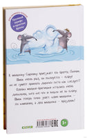 Котенок Шмяк и мышки-братишки. Скоттон Р. Printed books Клевер