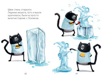 Котенок Шмяк и мышки-братишки. Скоттон Р. Printed books Клевер
