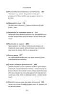 Уинстон Черчилль. Никогда не сдавайтесь Printed books Эксмо