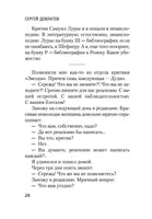 Записные книжки. Довлатов С. Printed books Азбука