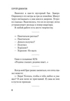 Записные книжки. Довлатов С. Printed books Азбука