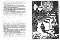 Всё о Муми-троллях. Книга 2