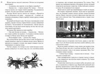 Всё о Муми-троллях. Книга 2