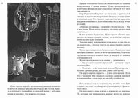 Всё о Муми-троллях. Книга 2